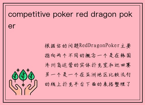 competitive poker red dragon poker